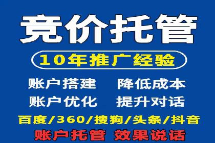 百度推广托管服务——企业广告投放的得力助手